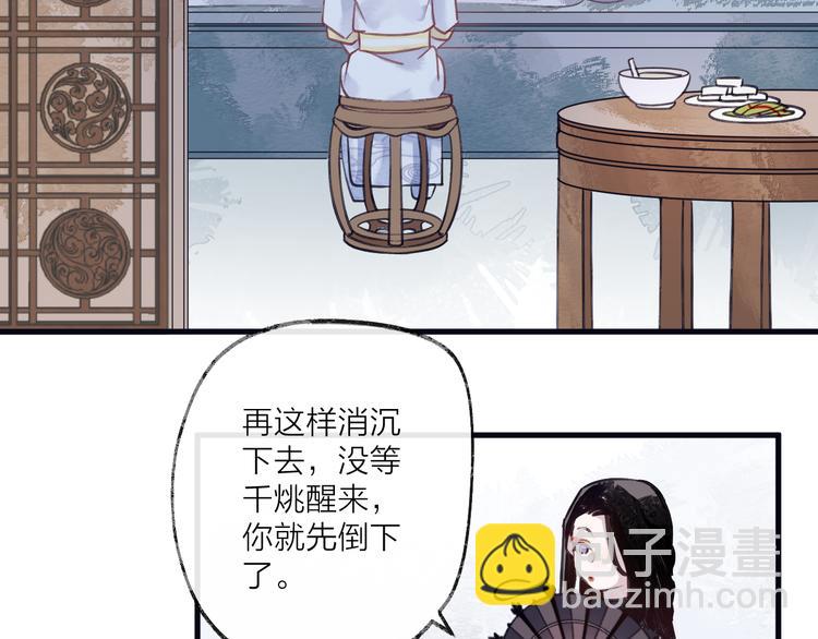 第7话 被破坏的屏障27