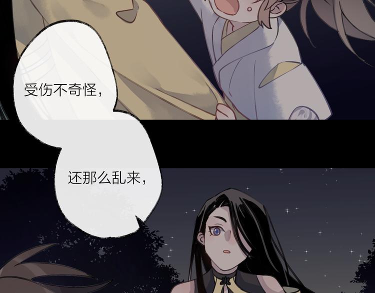 第7话 被破坏的屏障36
