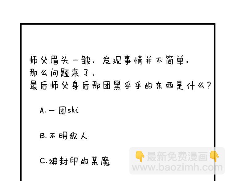 第7话 被破坏的屏障77