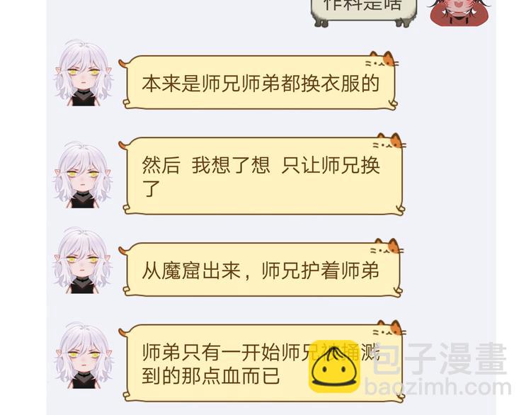 第7话 被破坏的屏障81