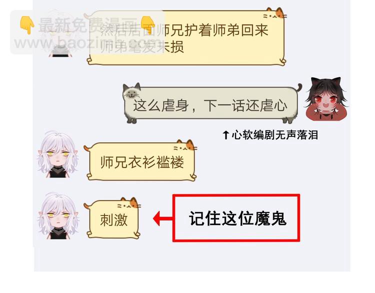 第7话 被破坏的屏障82