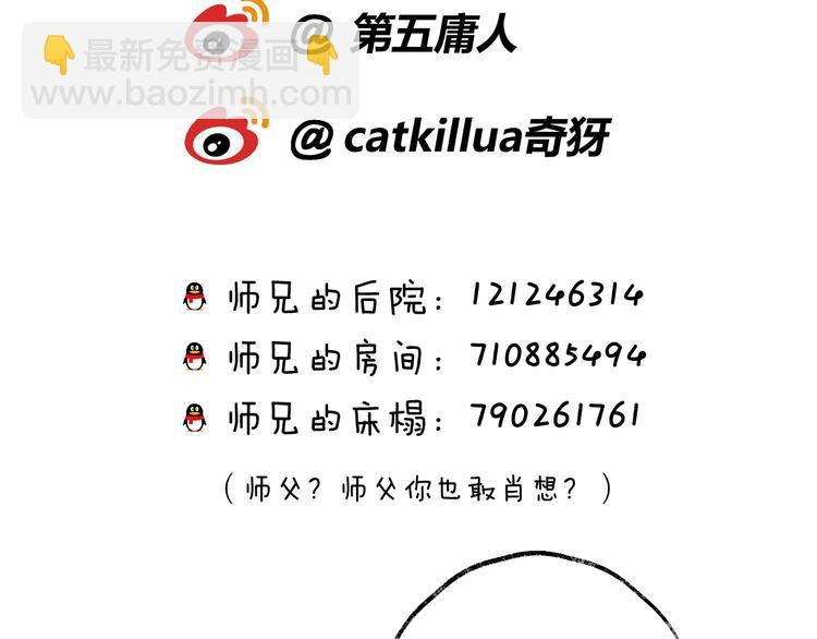 第7话 被破坏的屏障86