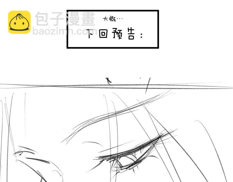 第10话 黑曜觉醒前的预感115
