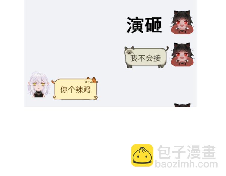 第10话 黑曜觉醒前的预感120