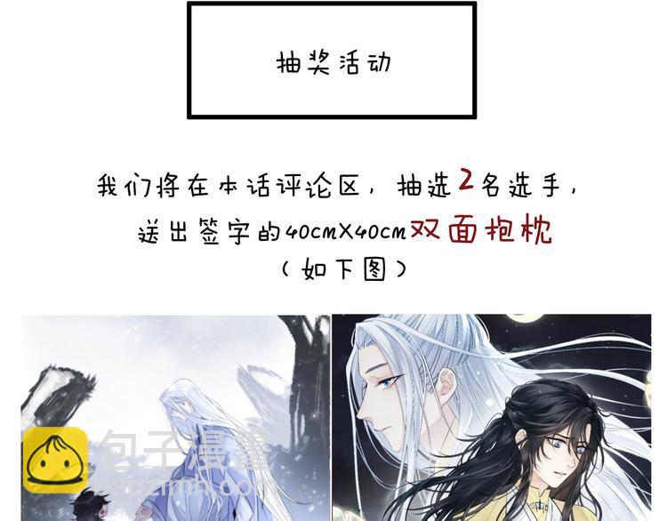第10话 黑曜觉醒前的预感121