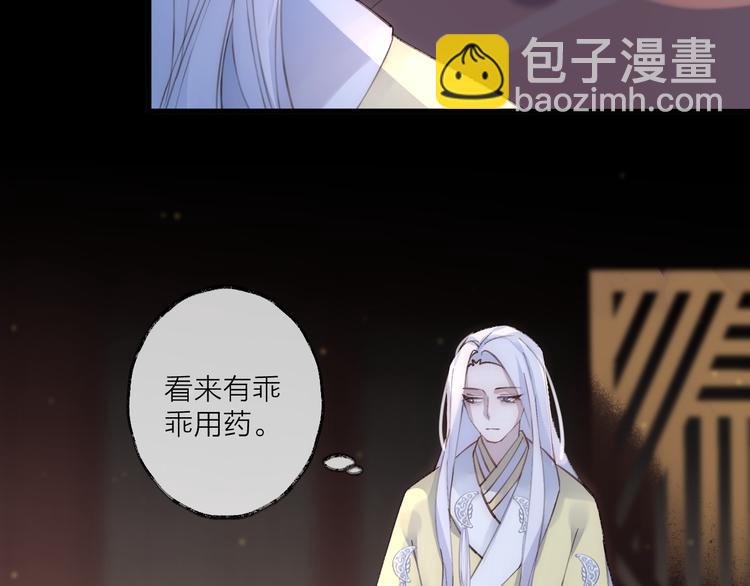 第10话 黑曜觉醒前的预感23