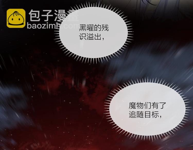 第10话 黑曜觉醒前的预感81