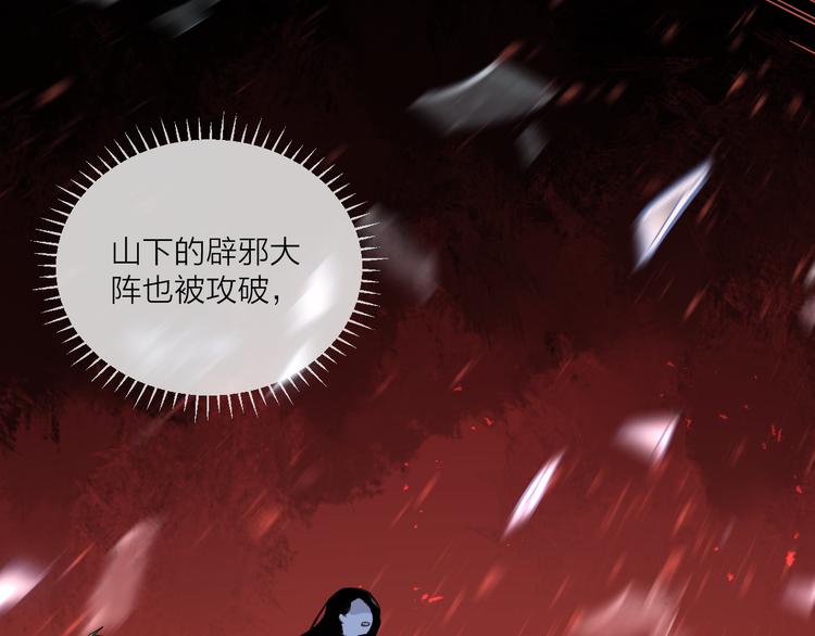 第10话 黑曜觉醒前的预感85