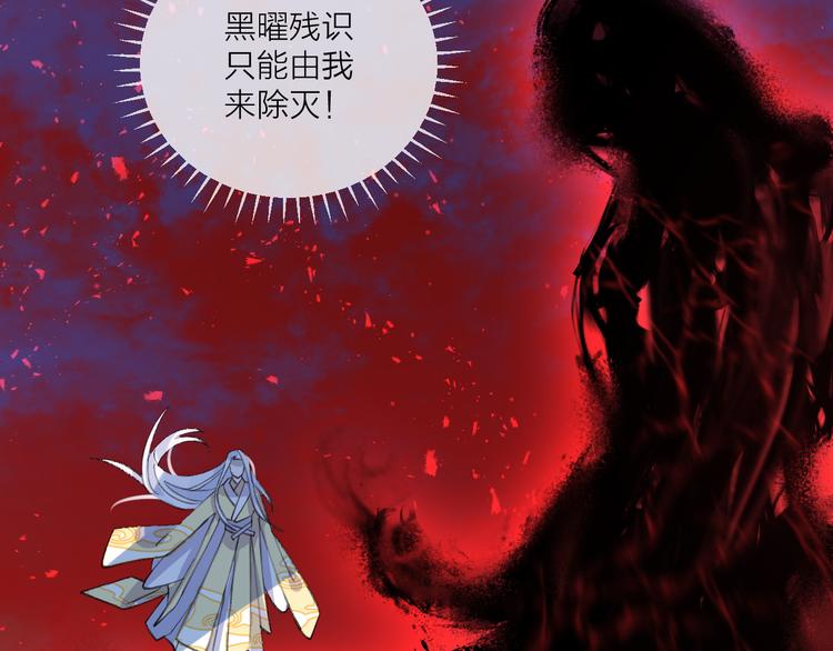 第10话 黑曜觉醒前的预感90