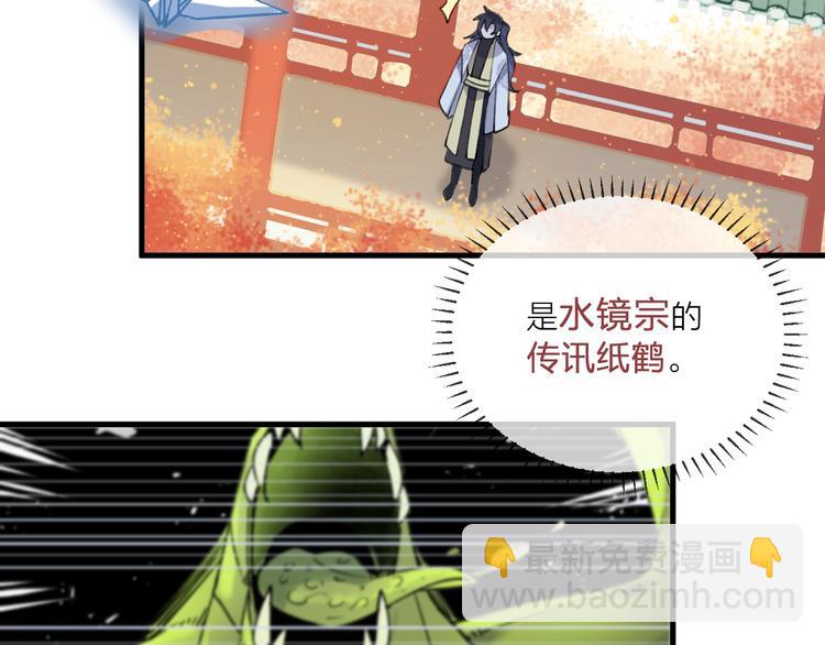 第10话 黑曜觉醒前的预感98