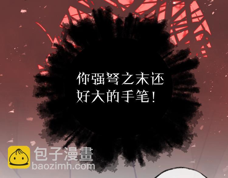 第12话 鲁莽的代价117