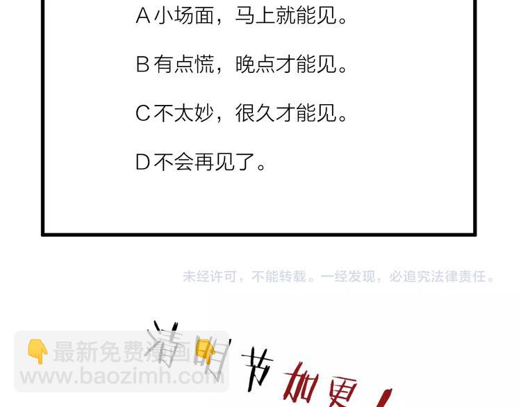 第12话 鲁莽的代价124