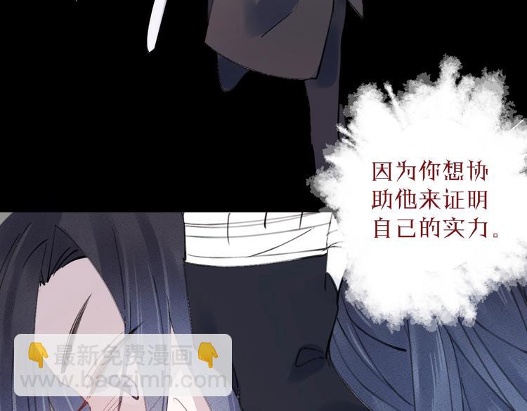 第12话 鲁莽的代价98