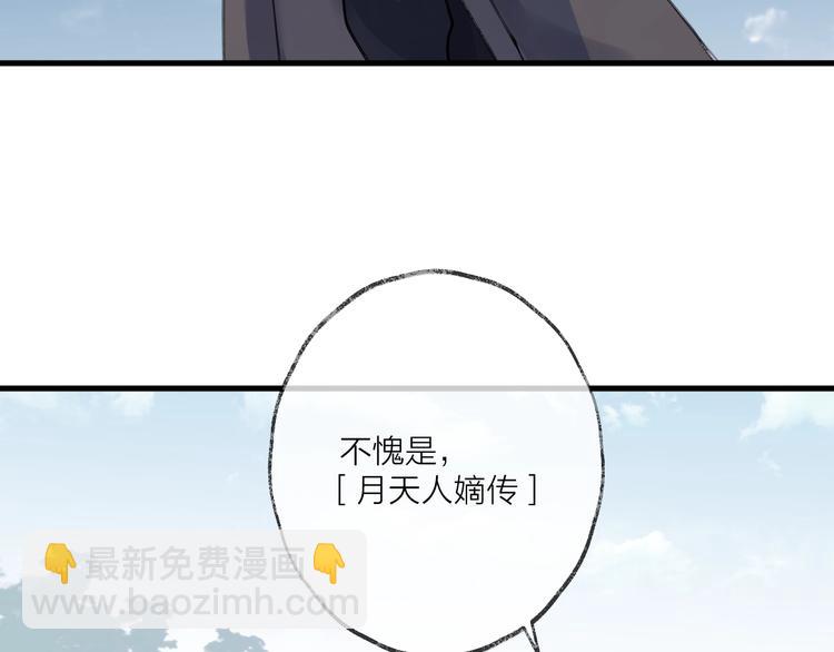 第13话 天降援兵84