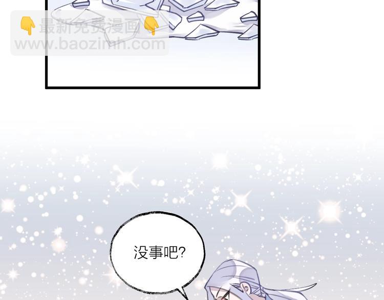 番外 大家都是小孩子！33