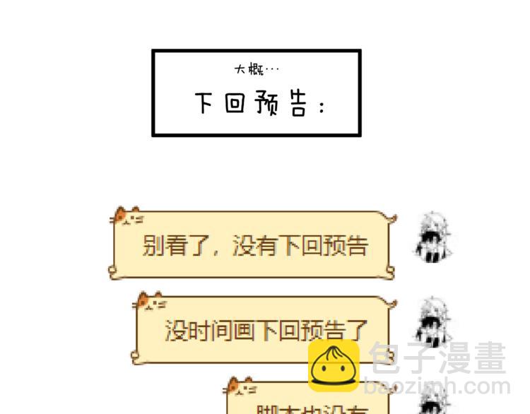 番外 大家都是小孩子！64
