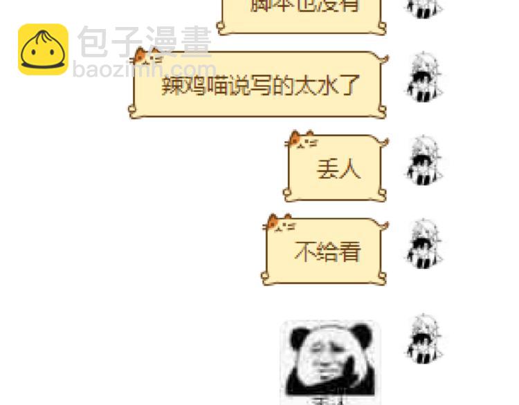 番外 大家都是小孩子！65