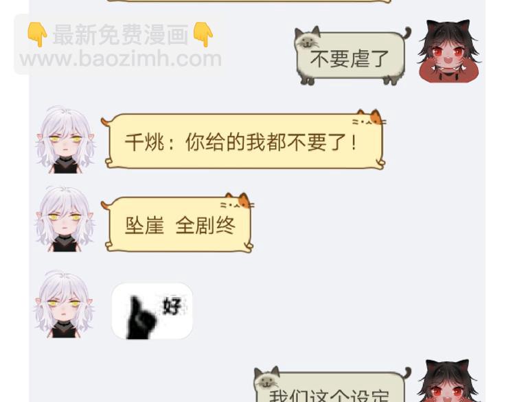 番外 大家都是小孩子！67