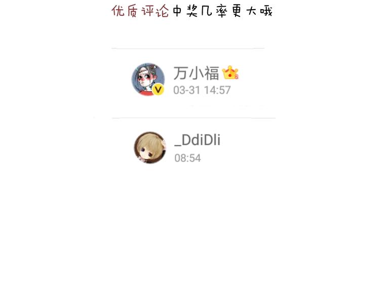 番外 大家都是小孩子！71