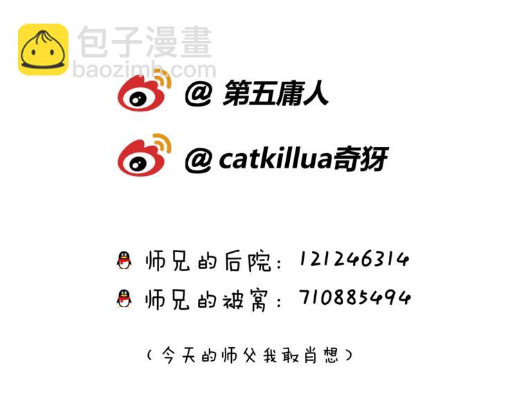 番外 大家都是小孩子！72