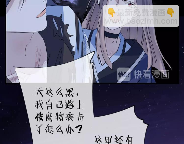 第16话 梦魇23