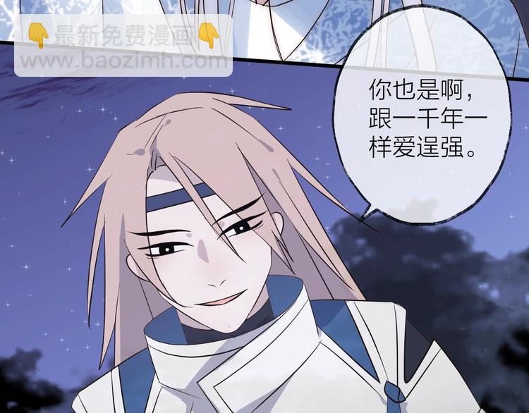 第16话 梦魇68