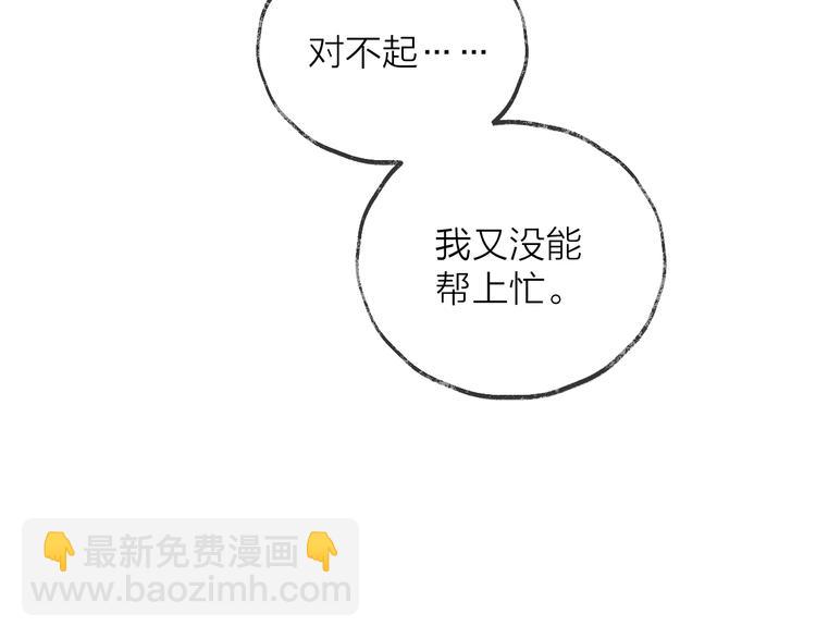 第17话 师徒108