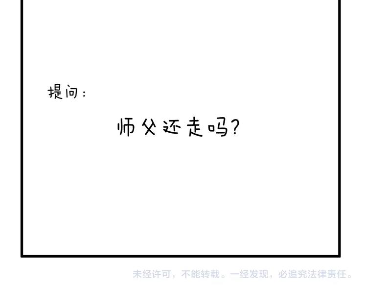 第17话 师徒117