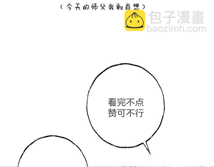 第17话 师徒120