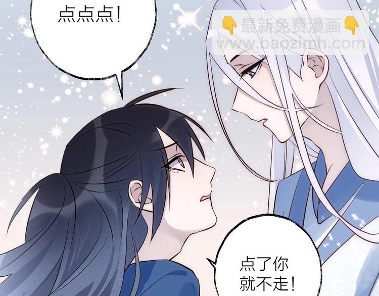 第17话 师徒121