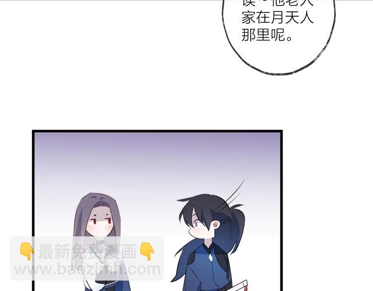 第17话 师徒16