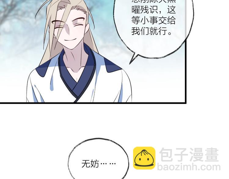 第17话 师徒33