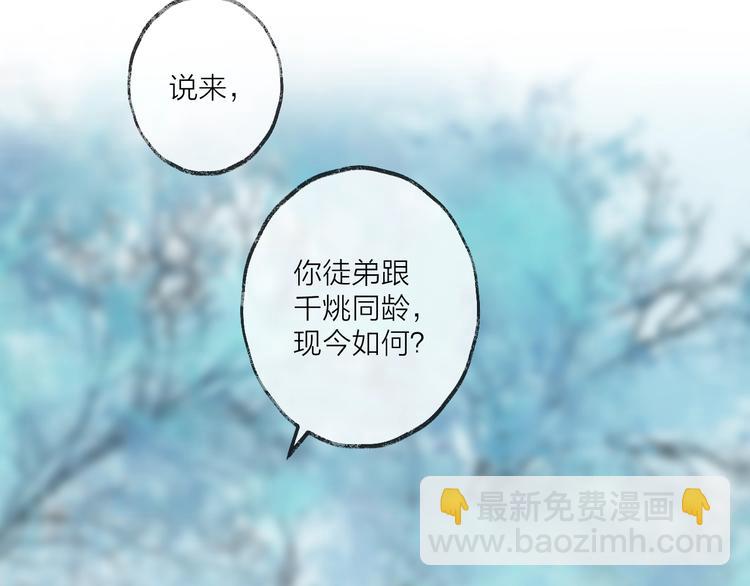第17话 师徒35