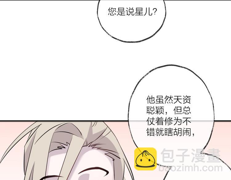 第17话 师徒37