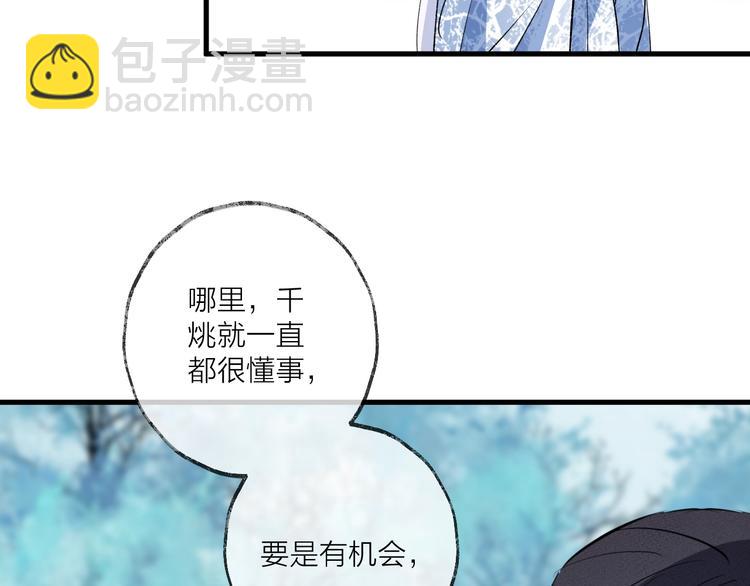 第17话 师徒40