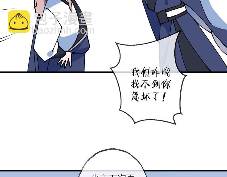 第17话 师徒52