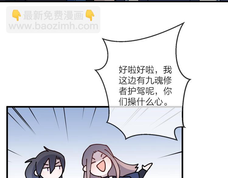 第17话 师徒54