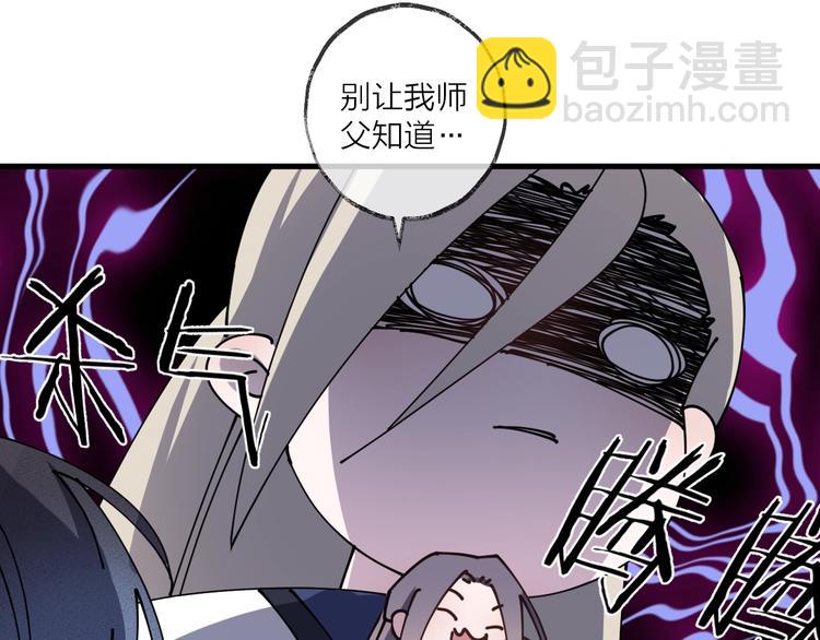 第17话 师徒57