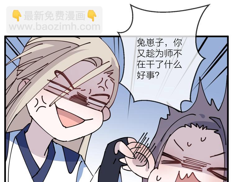 第17话 师徒64