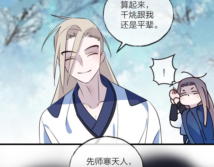 第17话 师徒69