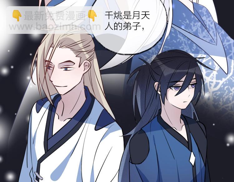 第17话 师徒71