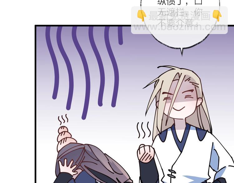 第17话 师徒76