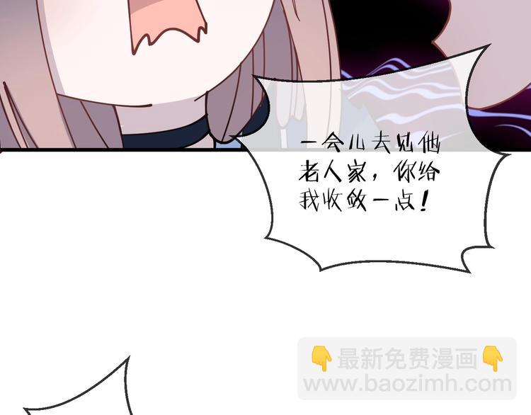 第17话 师徒83