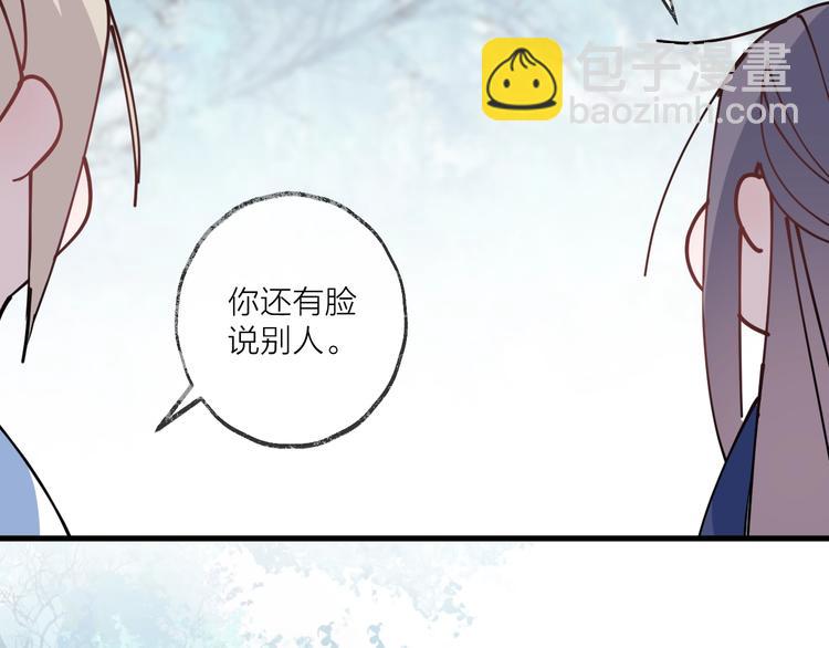 第17话 师徒87