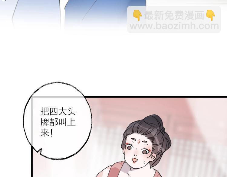 第19话 一醉红颜（上）13