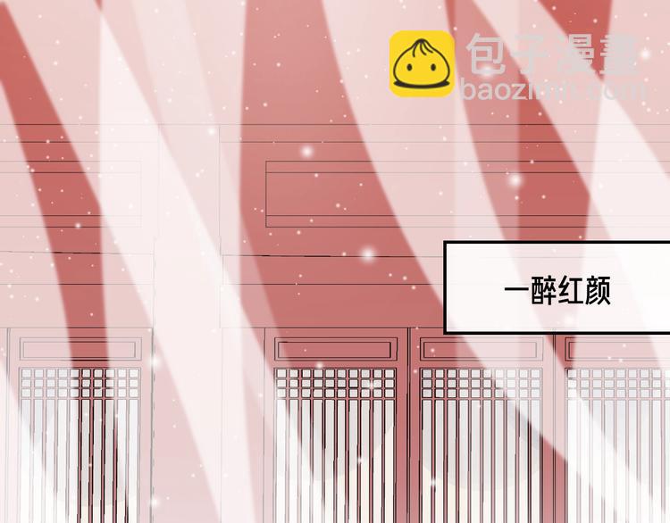 第19话 一醉红颜（上）2
