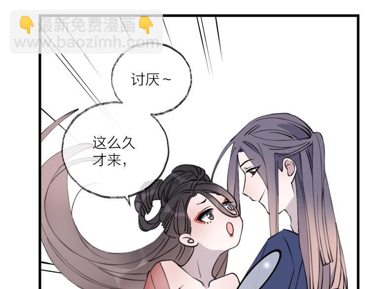 第19话 一醉红颜（上）39