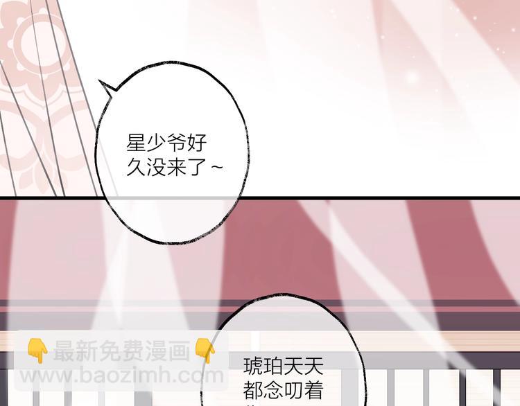 第19话 一醉红颜（上）4