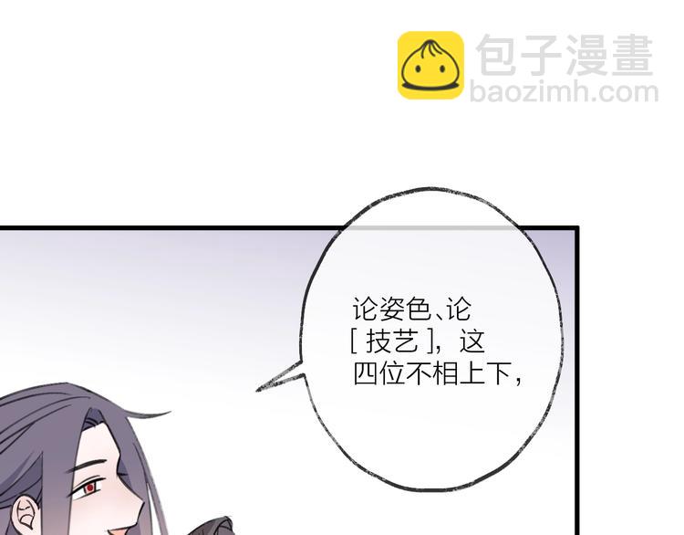 第19话 一醉红颜（上）45