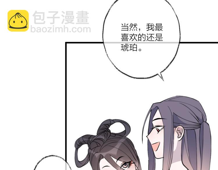 第19话 一醉红颜（上）49